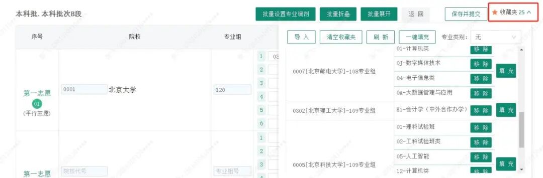 2026年四川省通俗高考自愿填报体系怎样填(附体系操纵指南)