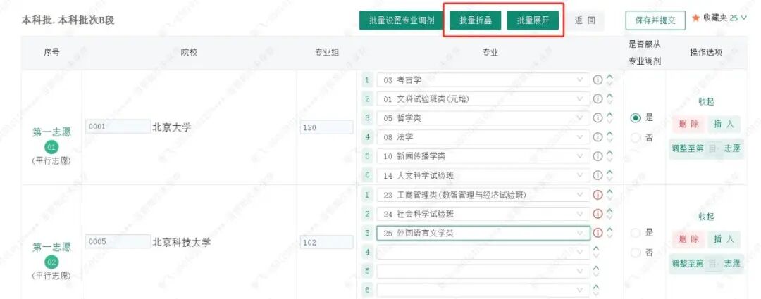 2026年四川省通俗高考自愿填报体系怎样填(附体系操纵指南)