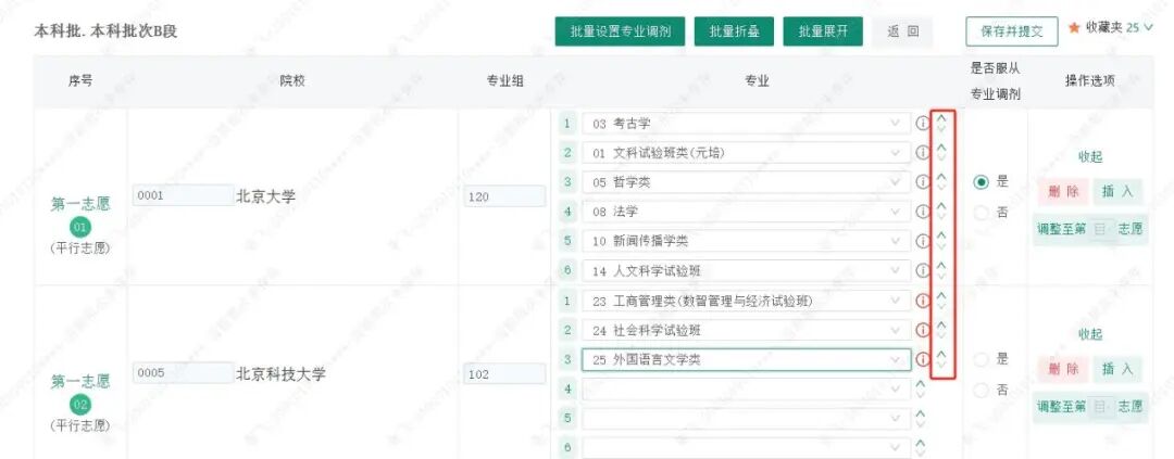 2026年四川省通俗高考自愿填报体系怎样填(附体系操纵指南)