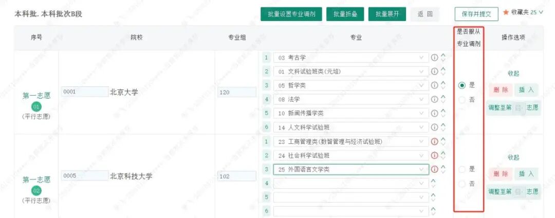 2026年四川省通俗高考自愿填报体系怎样填(附体系操纵指南)