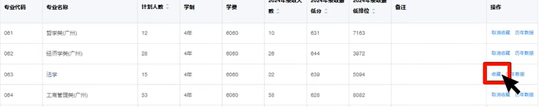 2026年广东省通俗高考自愿填报赞助体系怎样填(附体系操纵指南)