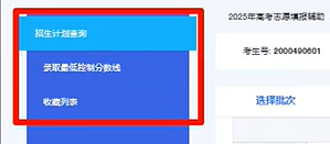 2026年广东省通俗高考自愿填报赞助体系怎样填(附体系操纵指南)