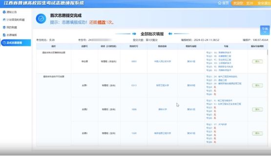 2026年江西省通俗高考综合办理平台怎样用（附平台操纵指南）