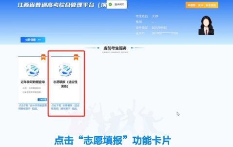 2026年江西省通俗高考综合办理平台怎样用（附平台操纵指南）