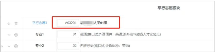 2026年湖北高考摹拟自愿填报平台进口(附操纵流程)