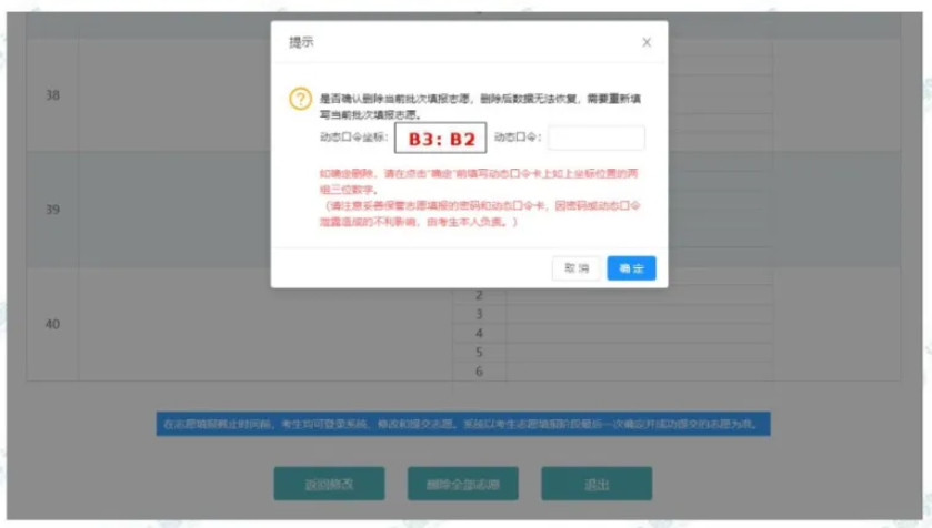 2026年江苏高考综合营业信息办理体系考生办事平台怎样用(附平台操纵指南)