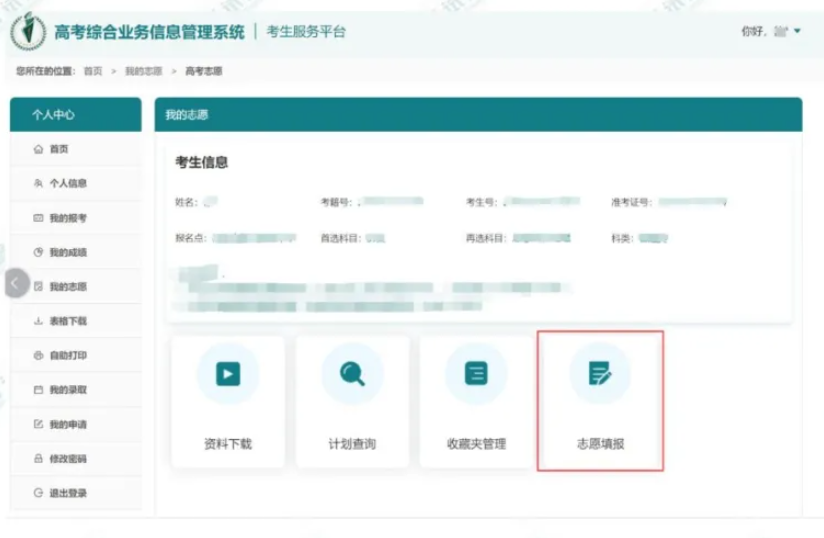 2026年江苏高考综合营业信息办理体系考生办事平台怎样用(附平台操纵指南)