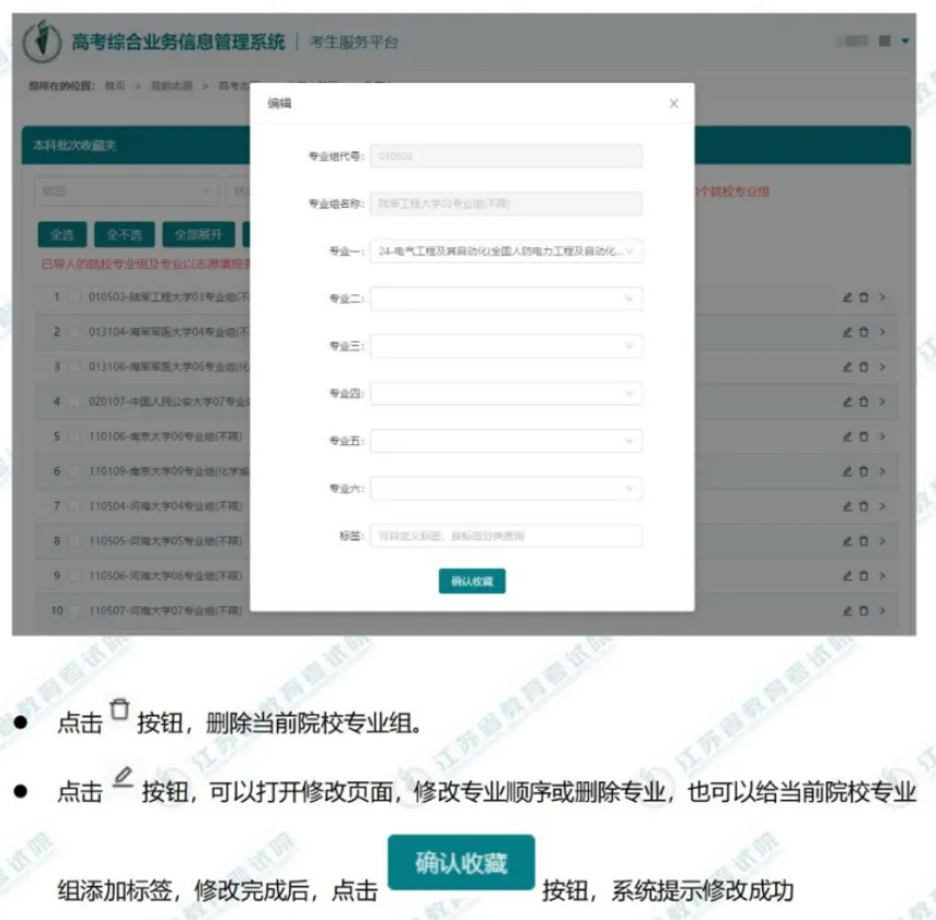 2026年江苏高考综合营业信息办理体系考生办事平台怎样用(附平台操纵指南)