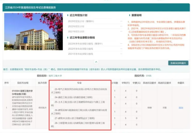 2026年江苏高考综合营业信息办理体系考生办事平台怎样用(附平台操纵指南)