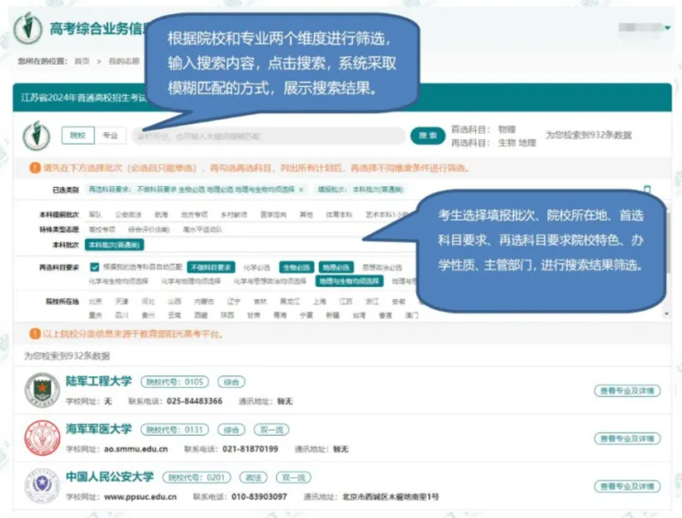 2026年江苏高考综合营业信息办理体系考生办事平台怎样用(附平台操纵指南)