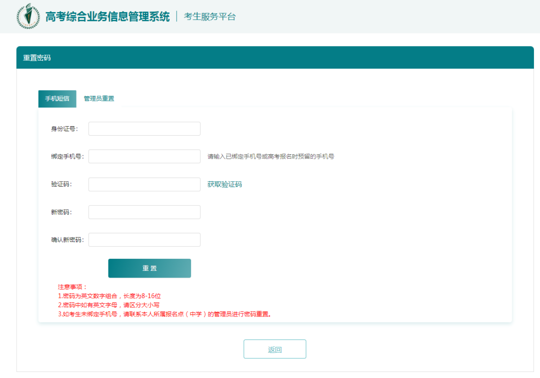 2026年江苏高考综合营业信息办理体系考生办事平台怎样用(附平台操纵指南)