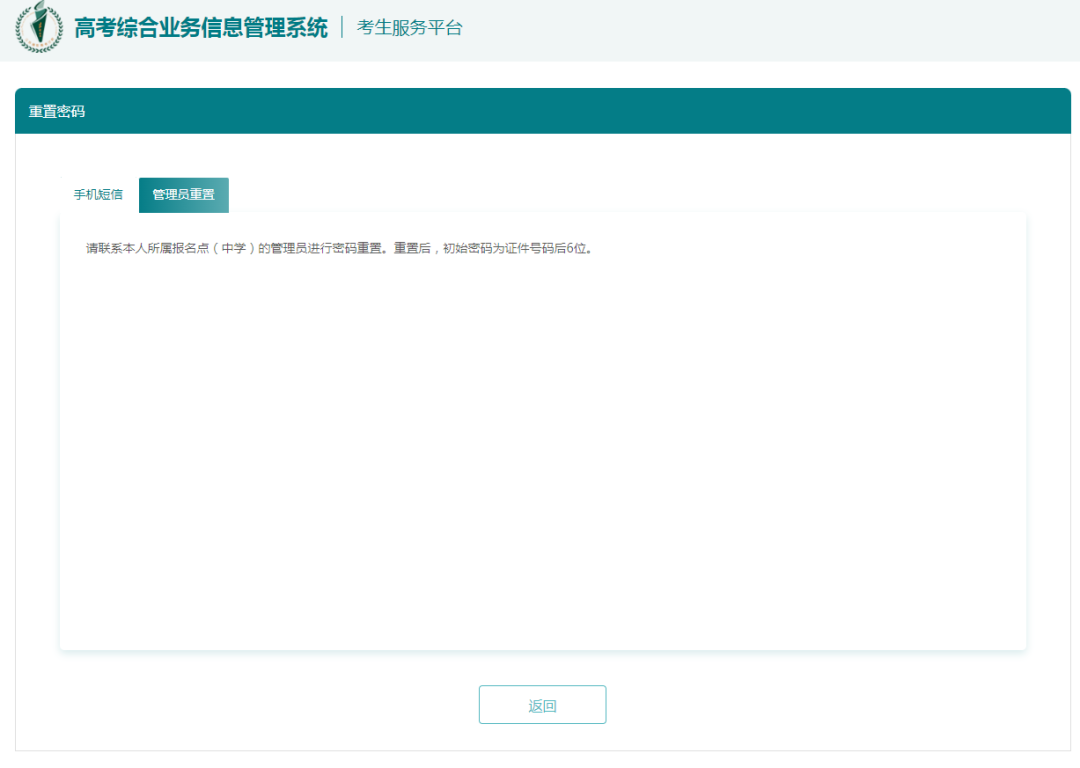 2026年江苏高考综合营业信息办理体系考生办事平台怎样用(附平台操纵指南)