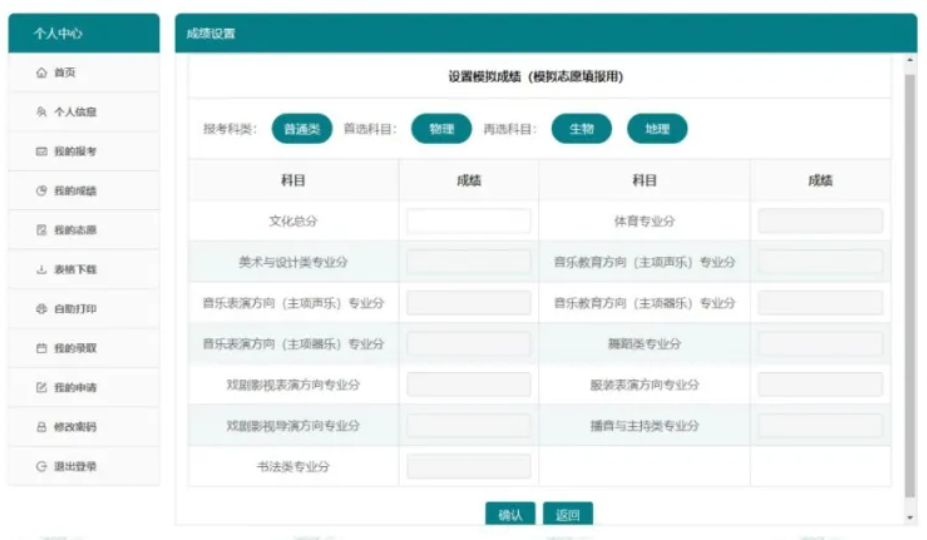 2026年江苏高考综合营业信息办理体系考生办事平台怎样用(附平台操纵指南)