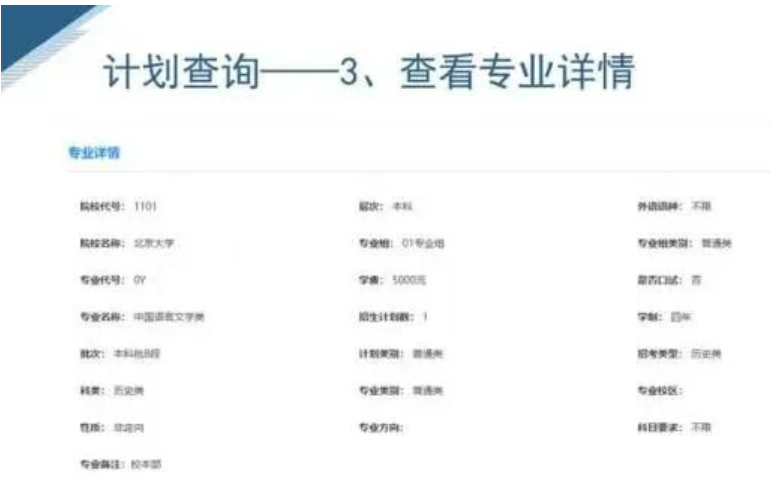 2026年云南高考自愿赞助体系怎样填（附体系操纵指南）