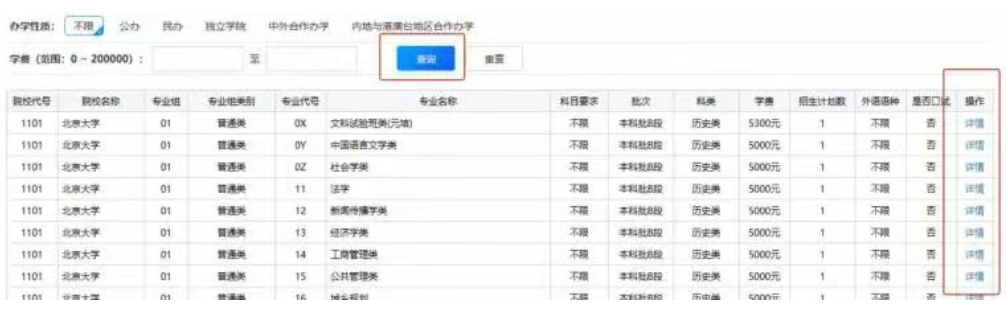 2026年云南高考自愿赞助体系怎样填（附体系操纵指南）