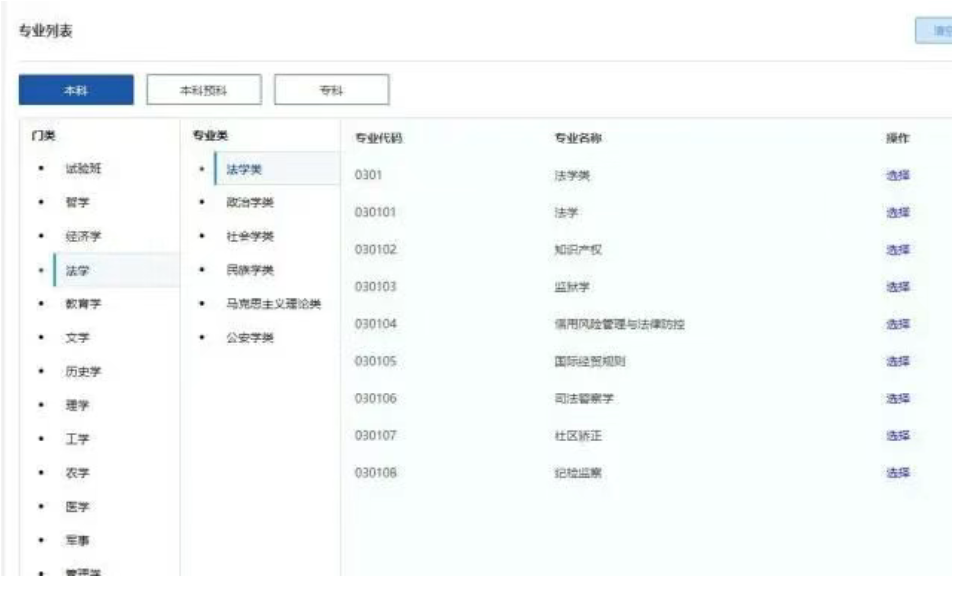 2026年云南高考自愿赞助体系怎样填（附体系操纵指南）