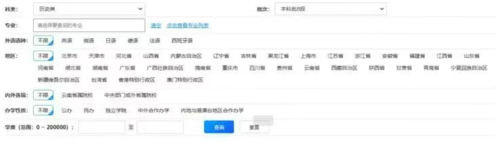 2026年云南高考自愿赞助体系怎样填（附体系操纵指南）