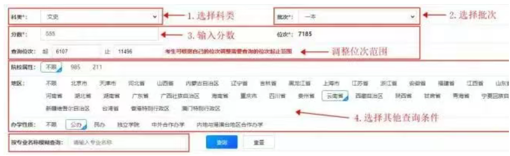 2026年云南高考自愿赞助体系怎样填（附体系操纵指南）