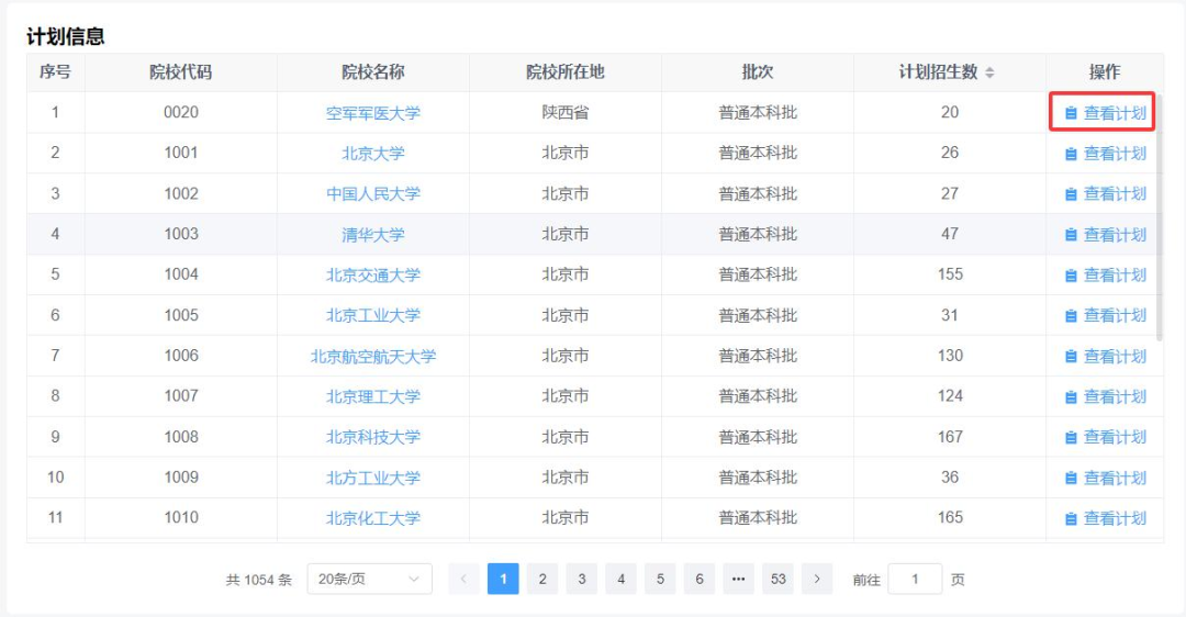 2026年山西通俗高考自愿填报赞助体系怎样填（附体系操纵指南）