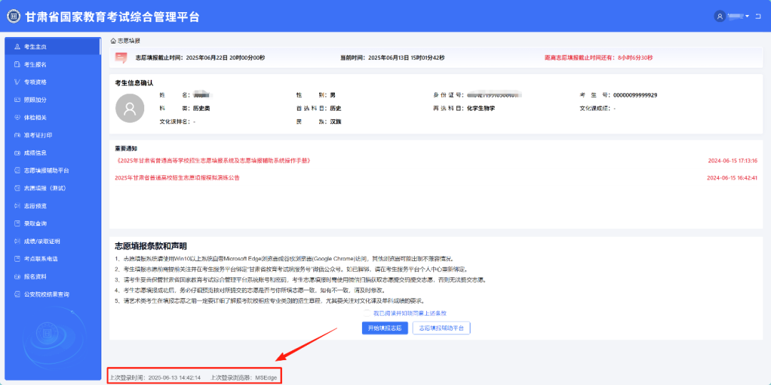 2026年甘肃省国度教导测验综合办理平台考生办事平台怎样用（附平台操纵指南）
