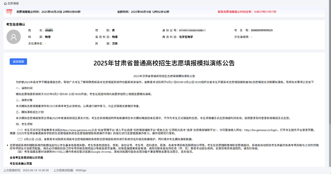2026年甘肃省国度教导测验综合办理平台考生办事平台怎样用（附平台操纵指南）