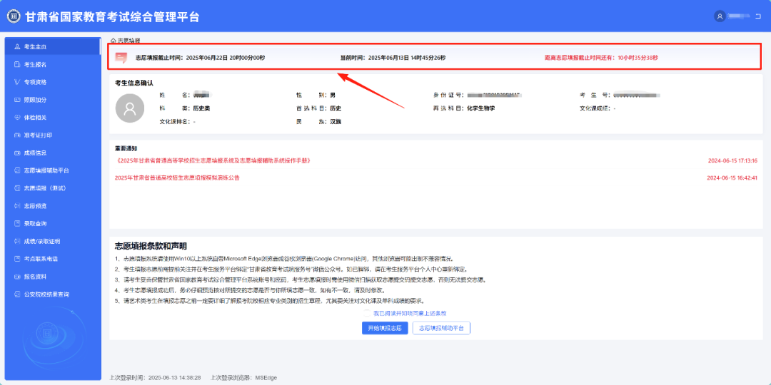 2026年甘肃省国度教导测验综合办理平台考生办事平台怎样用（附平台操纵指南）