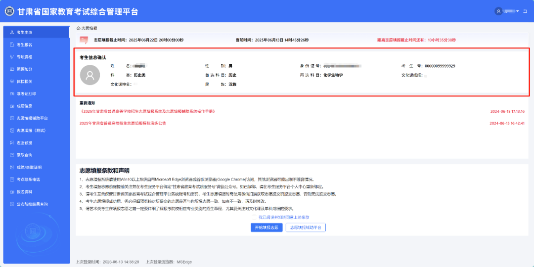 2026年甘肃省国度教导测验综合办理平台考生办事平台怎样用（附平台操纵指南）