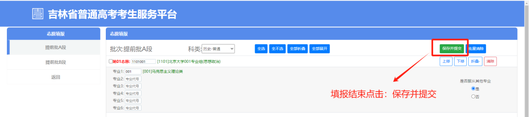 2026年吉林省通俗高考考生办事平台怎样用(附平台操纵指南)