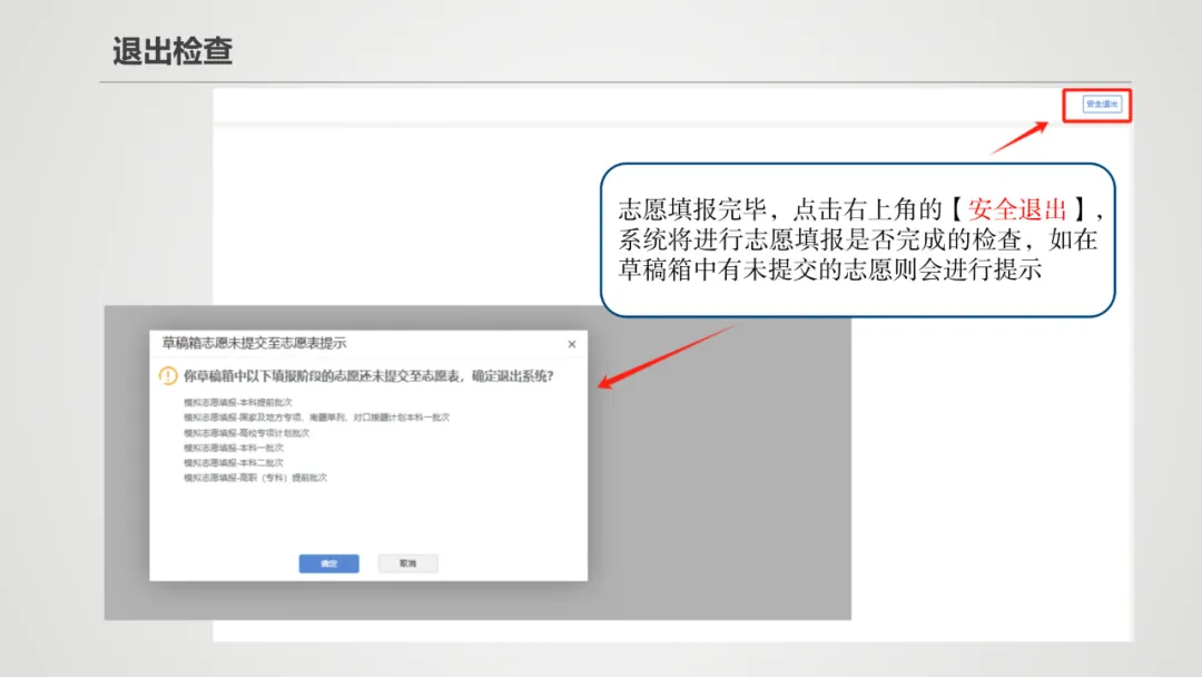 2026年新疆高考摹拟自愿填报体系进口(附操纵全流程)