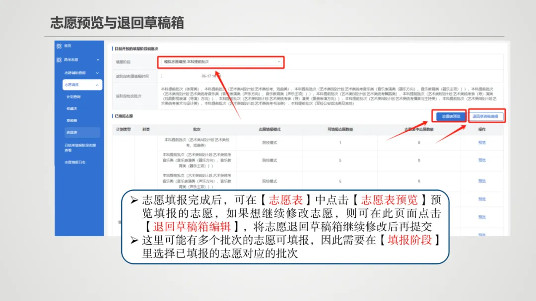 2026年新疆高考摹拟自愿填报体系进口(附操纵全流程)
