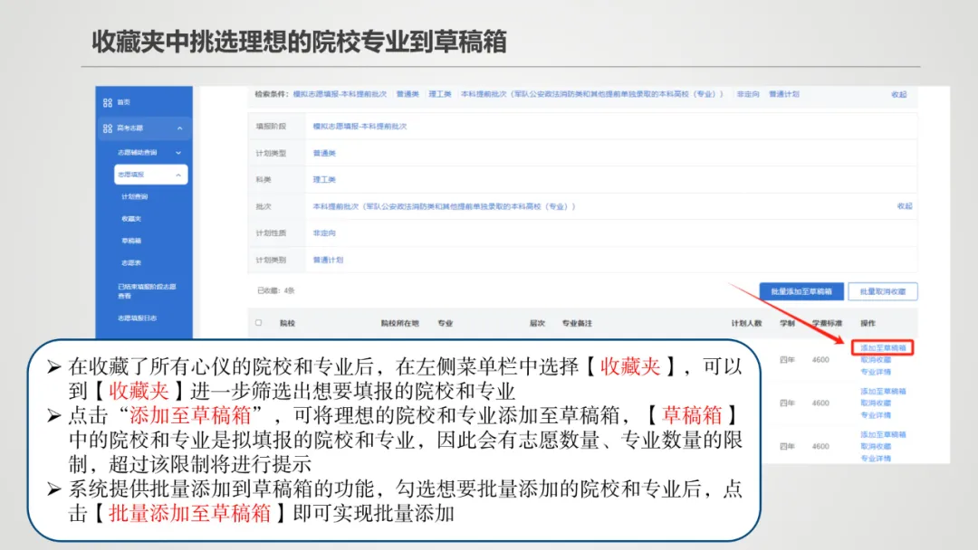 2026年新疆高考摹拟自愿填报体系进口(附操纵全流程)