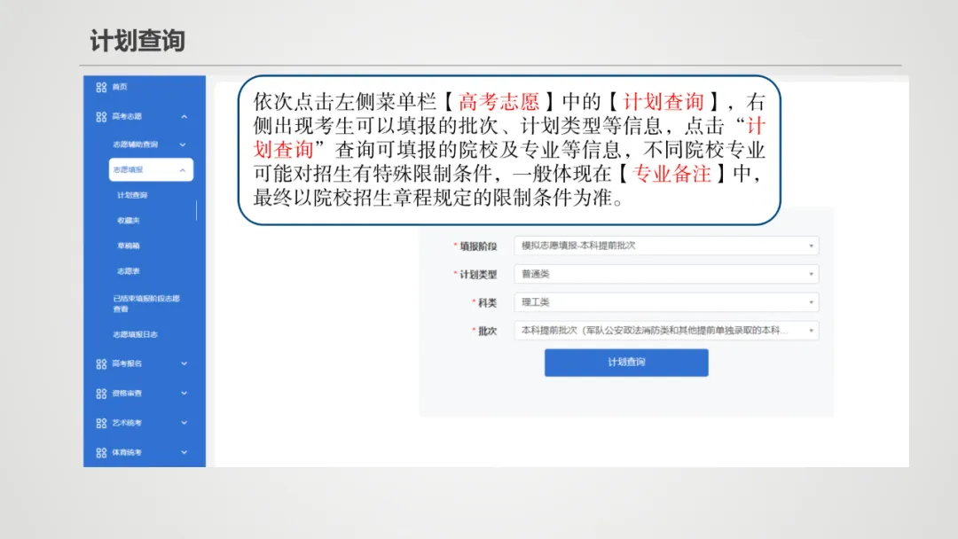 2026年新疆高考摹拟自愿填报体系进口(附操纵全流程)