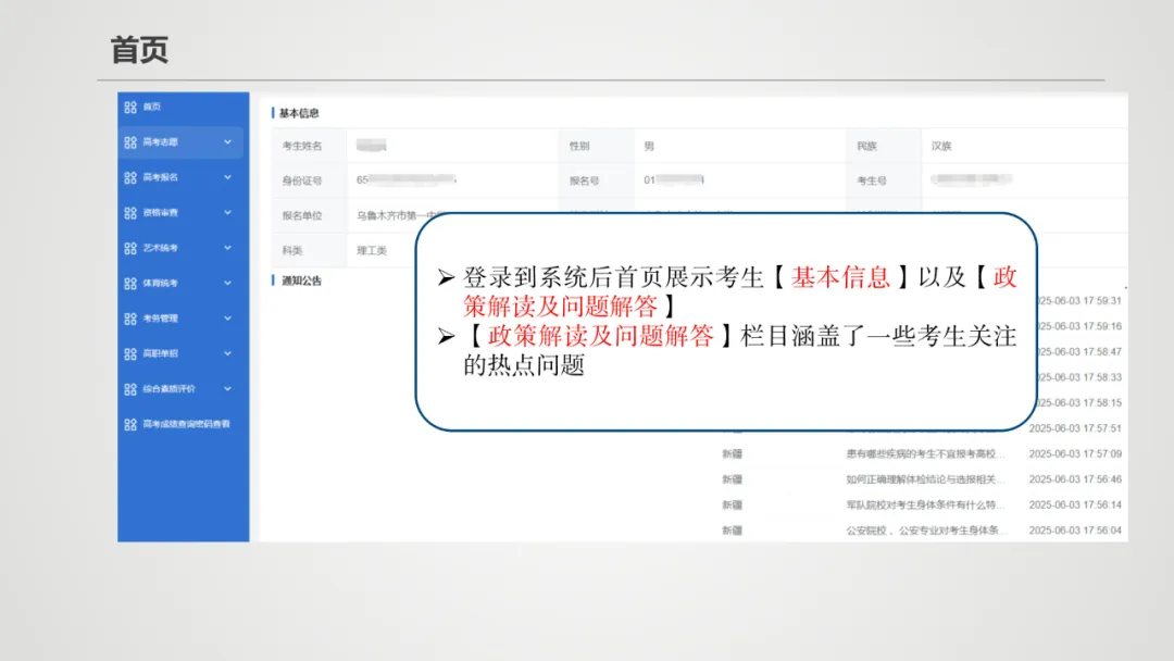 2026年新疆高考摹拟自愿填报体系进口(附操纵全流程)
