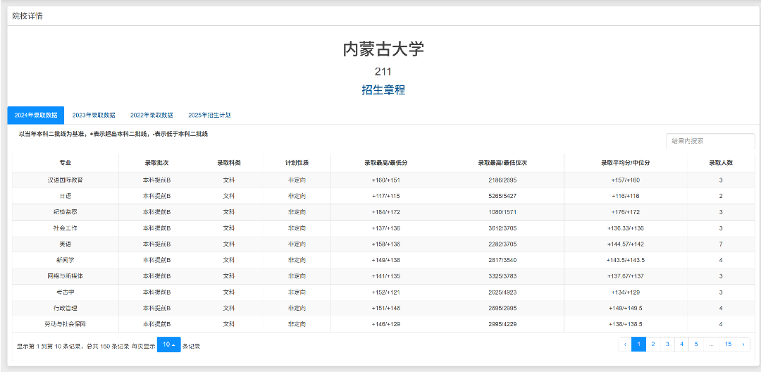 2026年内蒙古教导测验院高考自愿填报平台怎样用（附平台操纵指南）