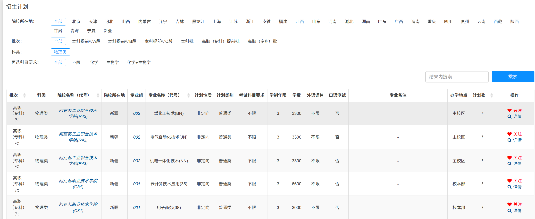 2026年内蒙古教导测验院高考自愿填报平台怎样用（附平台操纵指南）