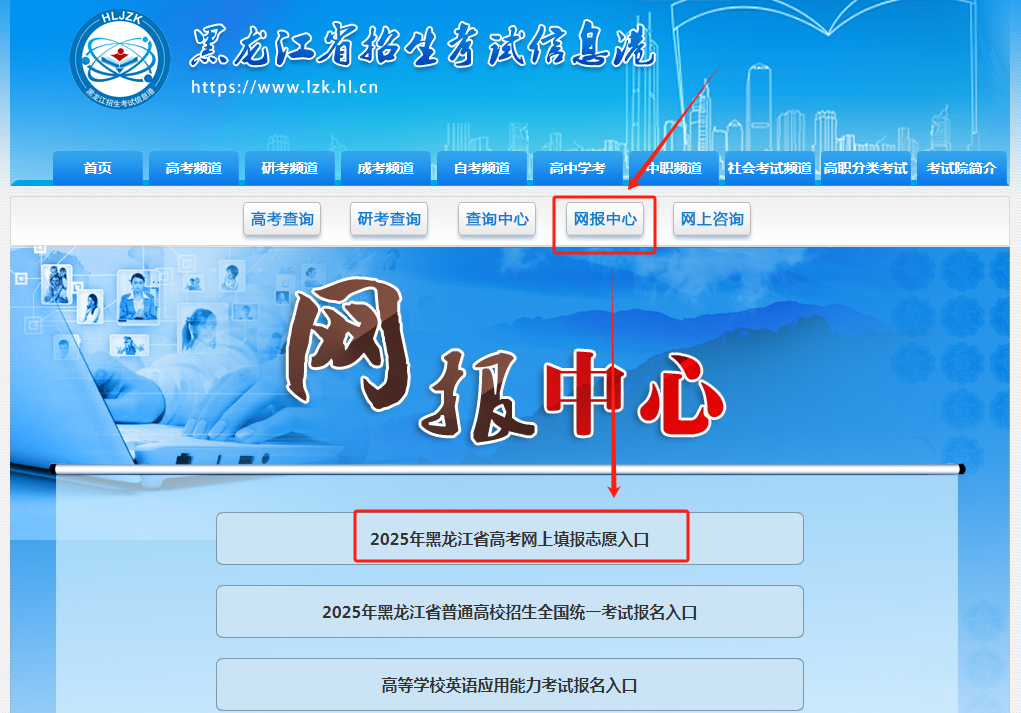 2026年黑龙江省高考网上填报自愿体系怎样填(附体系操纵指南)