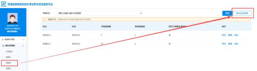 2026年轻海省教导测验营业办理平台考生端怎样用（附平台操纵指南）
