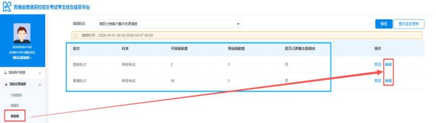 2026年轻海省教导测验营业办理平台考生端怎样用（附平台操纵指南）