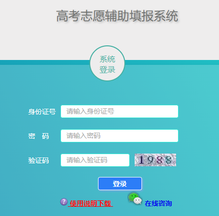 2026年上海高考摹拟自愿填报平台进口(附体系操纵流程)