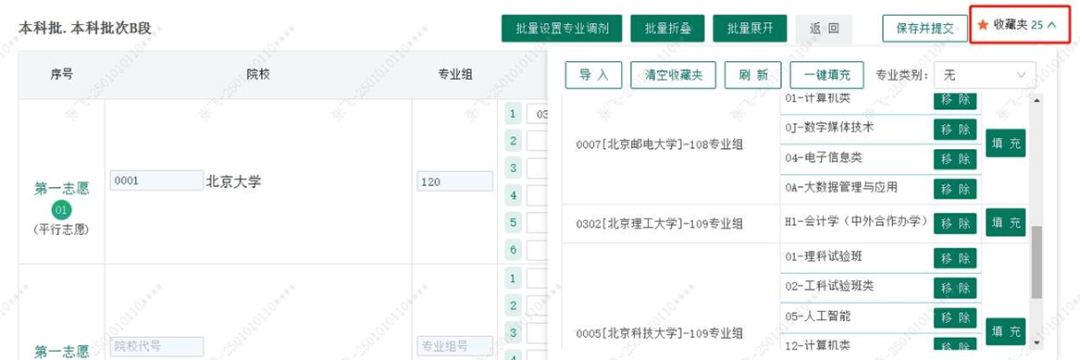 2026年四川高考摹拟自愿填报平台进口(附操纵流程)