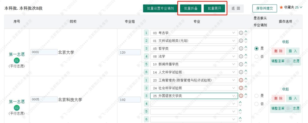 2026年四川高考摹拟自愿填报平台进口(附操纵流程)