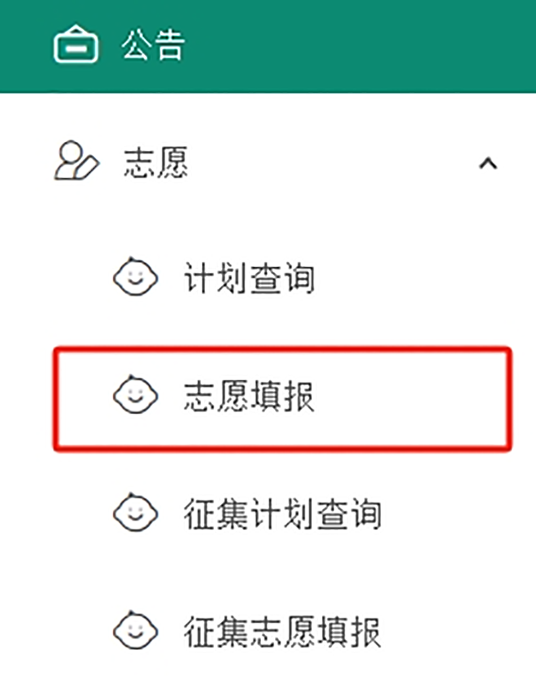 2026年四川高考摹拟自愿填报平台进口(附操纵流程)