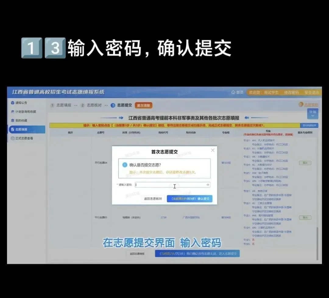 2026年江西高考摹拟自愿填报平台进口(附操纵流程)