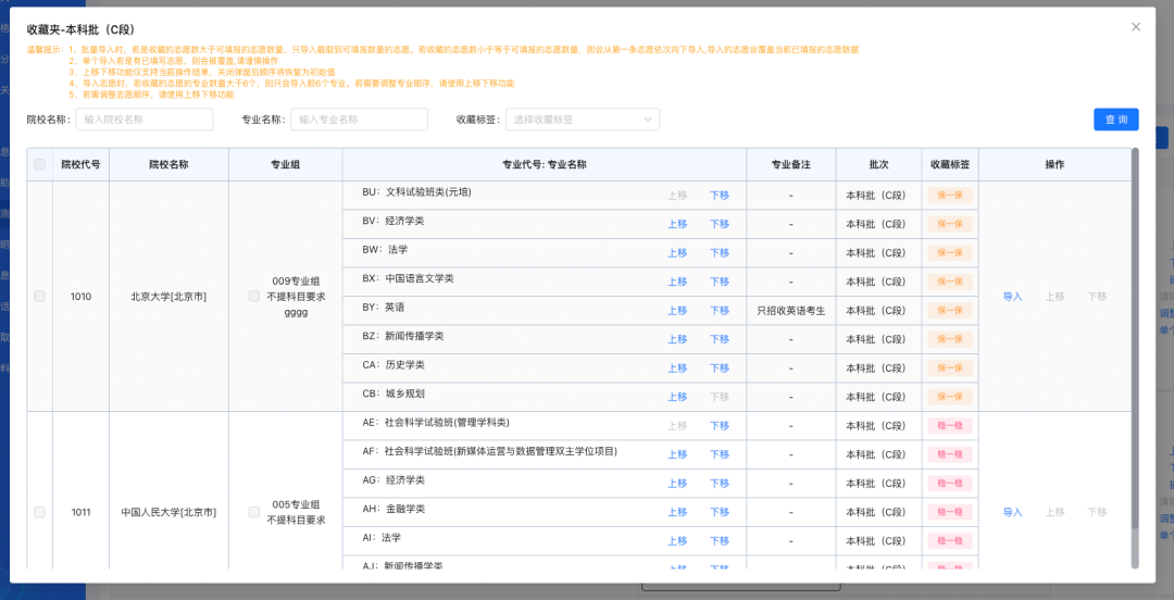 2026年甘肃高考摹拟自愿填报平台进口(附练习训练操纵流程)