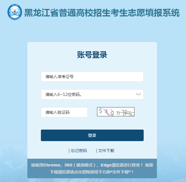 2026年黑龙江高考摹拟自愿填报平台进口(附操纵流程)