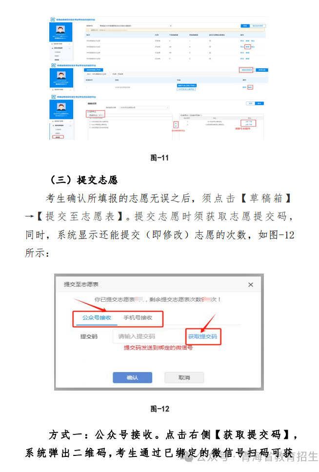 2026年轻海高考摹拟自愿填报平台进口(附摹拟操纵流程)