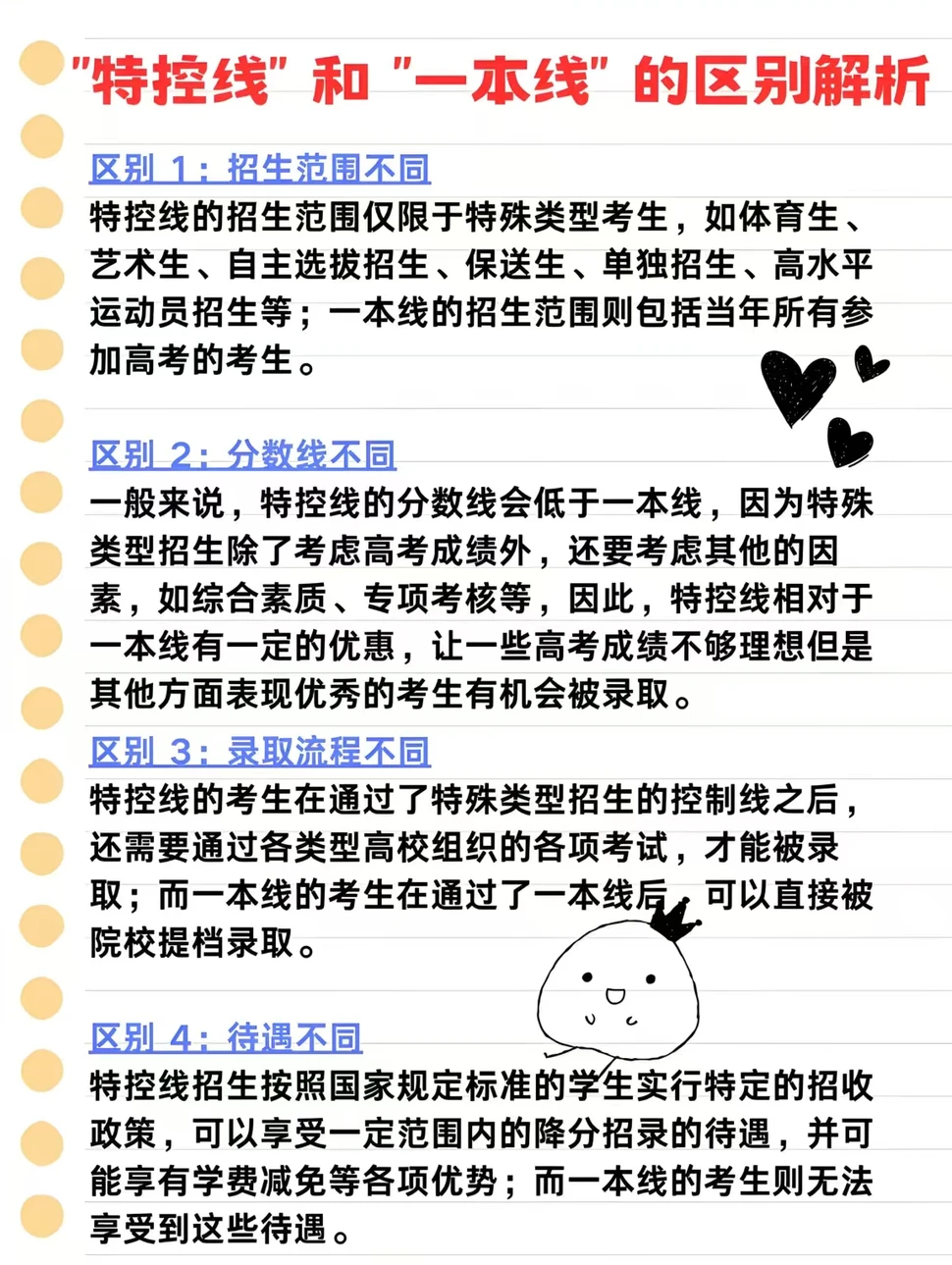 估计2026年河南高考几多能上一本和二本,登科分数线展望