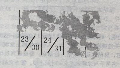 猜测日期